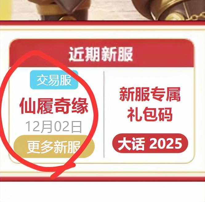 游戏搬砖项目推荐！能搬砖的手游为什么首推大话手游交易服(图4)