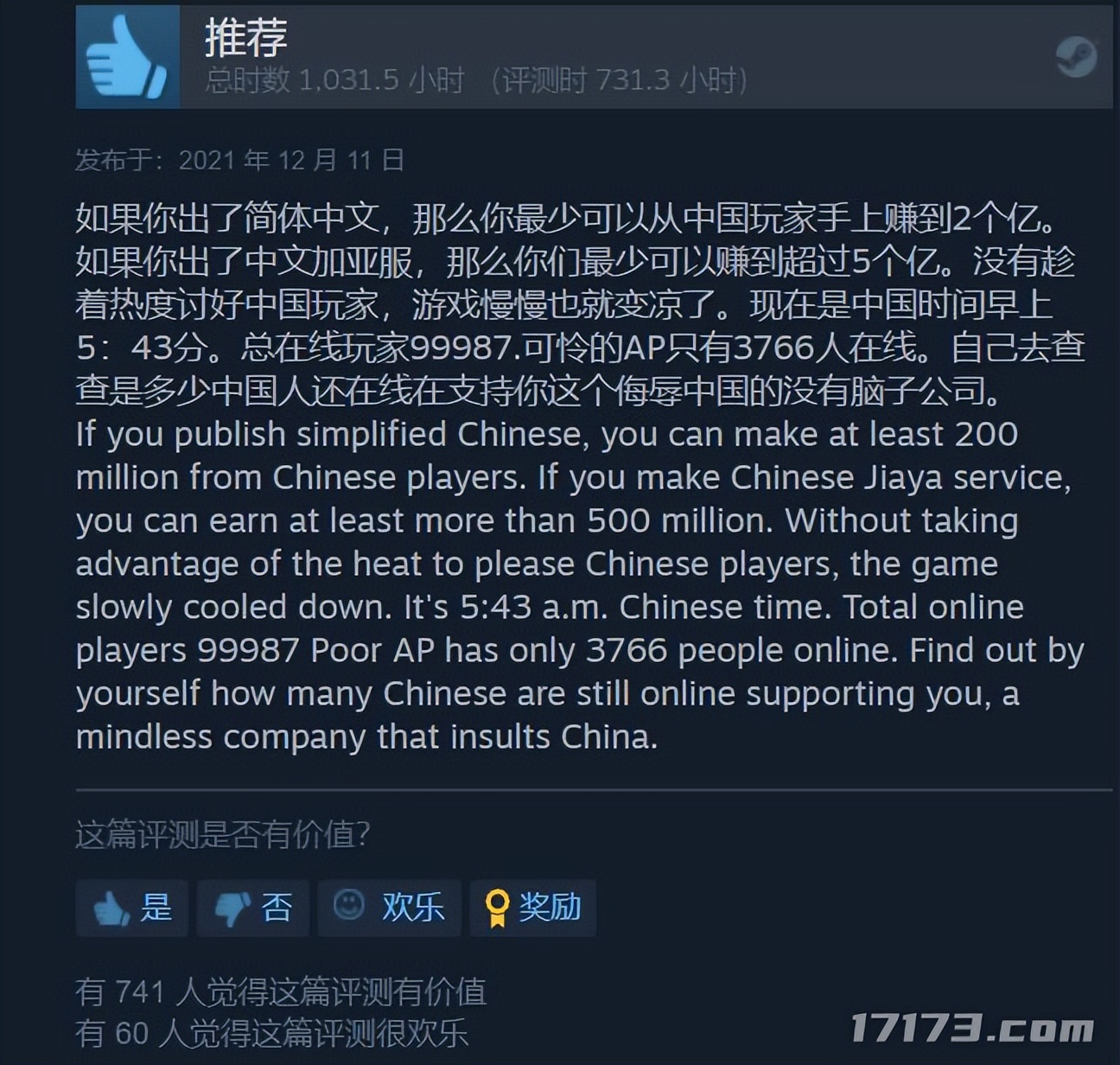 13年豪赌一朝清零！亚马逊为何搞不定游戏？(图19)