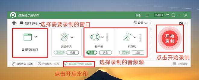 打开录屏只是第一步六个录屏操作让你的作品质量更上一层楼(图3)