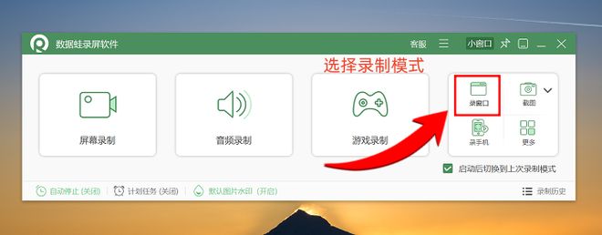 打开录屏只是第一步六个录屏操作让你的作品质量更上一层楼(图2)