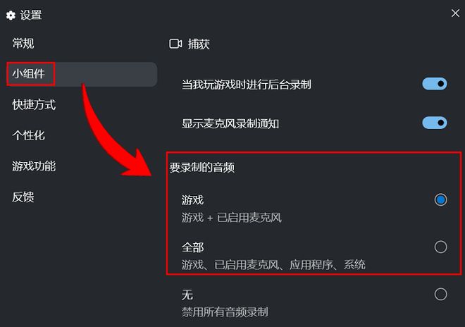 打开录屏只是第一步六个录屏操作让你的作品质量更上一层楼(图5)