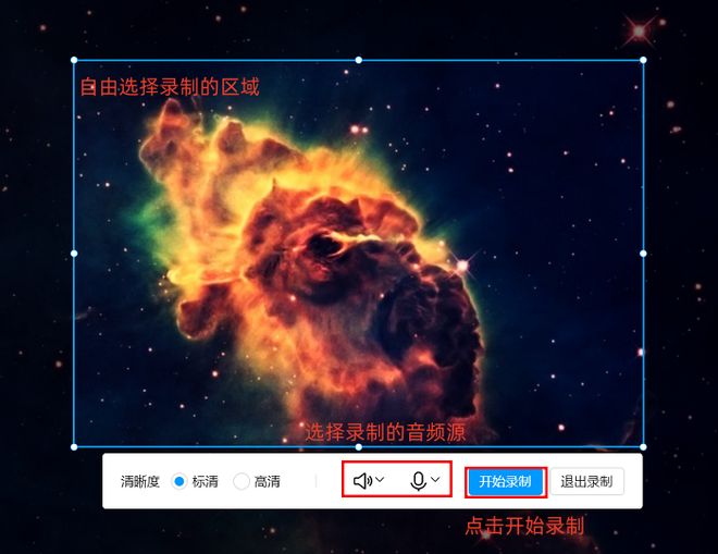 打开录屏只是第一步六个录屏操作让你的作品质量更上一层楼(图8)
