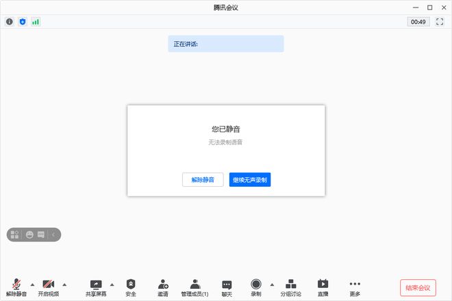打开录屏只是第一步六个录屏操作让你的作品质量更上一层楼(图9)