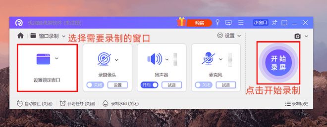 打开录屏只是第一步六个录屏操作让你的作品质量更上一层楼(图10)