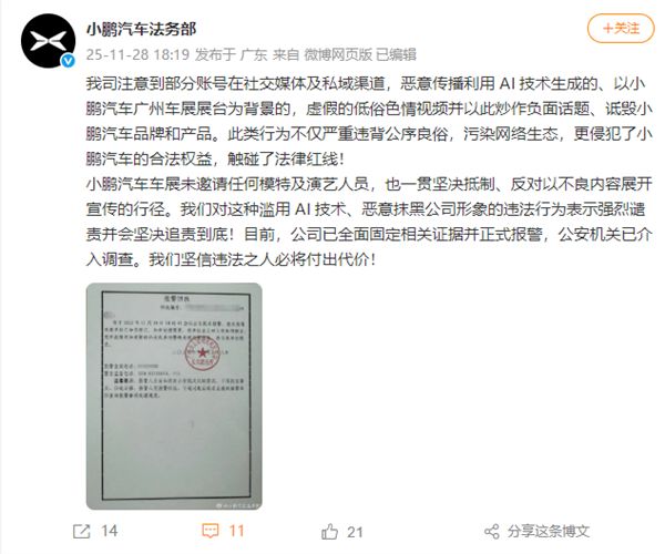 曝一汽入股零跑年内签约朱江明：不放弃主导权；罗永浩透露华杉录音内容：脏话很多这人两面三刀；曝特斯拉曾拆解借鉴多款中国电动汽车(图6)