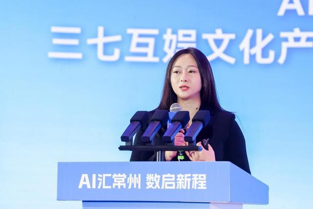 三七互娱出席江苏游戏产业高质量发展大会 解码AI赋能文化产业发展新范式(图2)