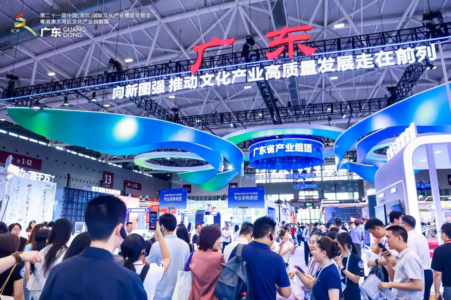 中国数字文娱大会搭台促融合广东文化产业发展跃向新高度(图5)