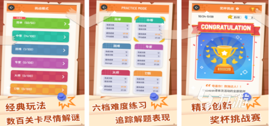 2025热门猜数字游戏推荐：高人气、好玩又烧脑的数字益智游戏大全(图2)