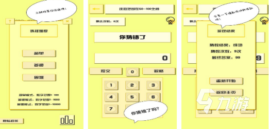 2025热门猜数字游戏推荐：高人气、好玩又烧脑的数字益智游戏大全(图4)
