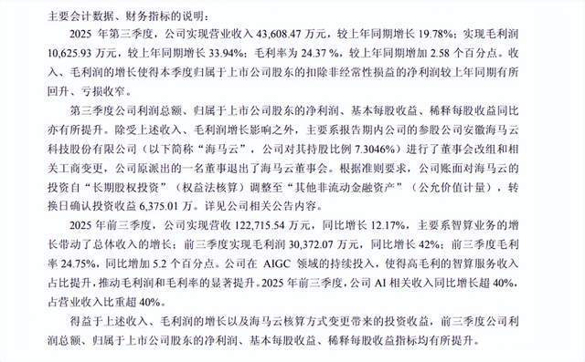 巨头围城之下：金山云、百度云、京东UCloud“窄门”求生(图4)