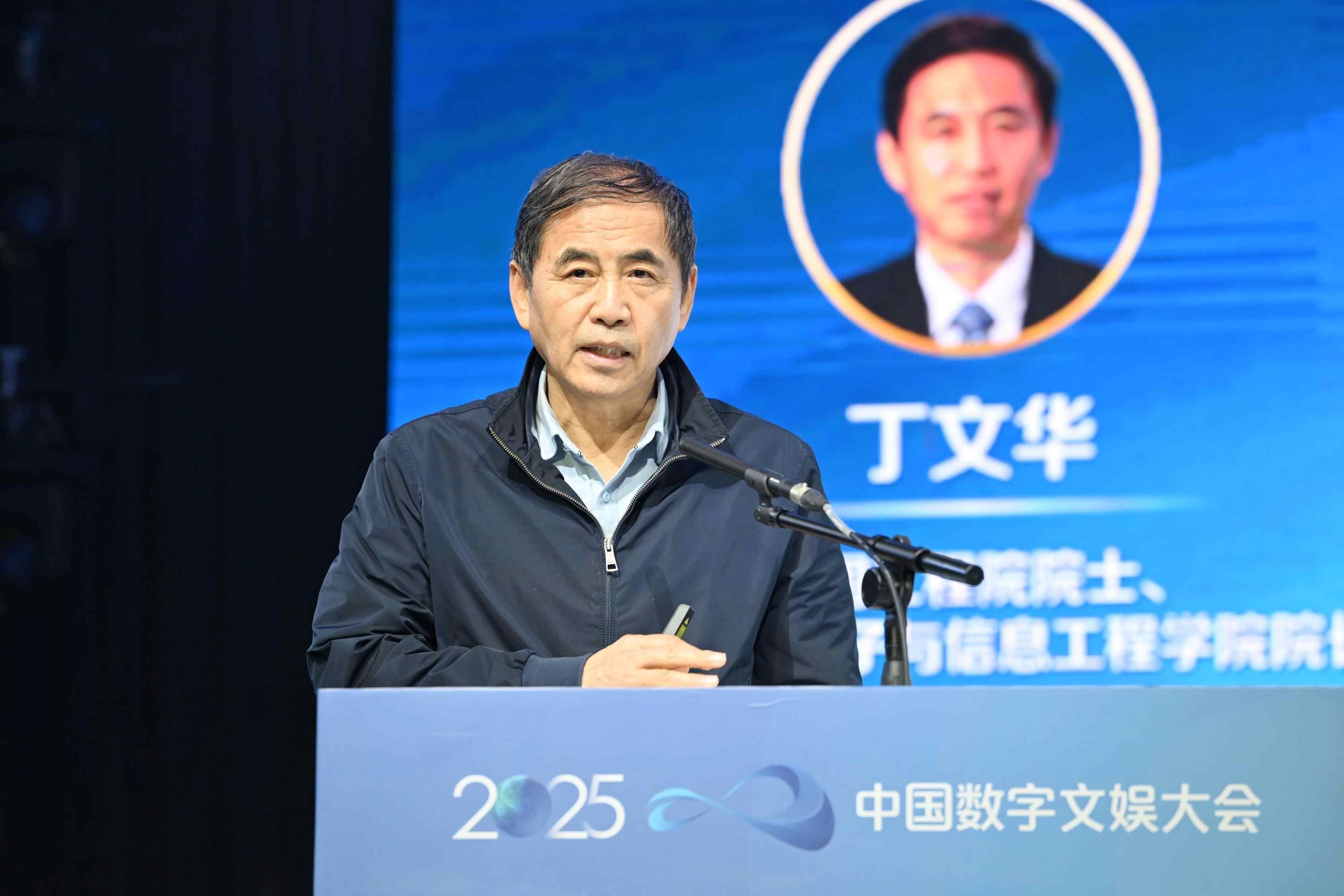 数字文娱“国字号”盛会启幕共谱产业发展新篇章(图5)