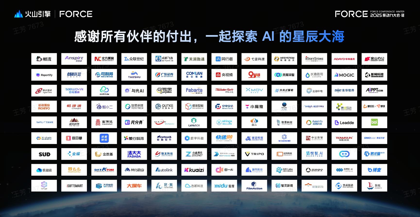火山引擎发布AI-Solution生态方案共推AI产业落地(图2)