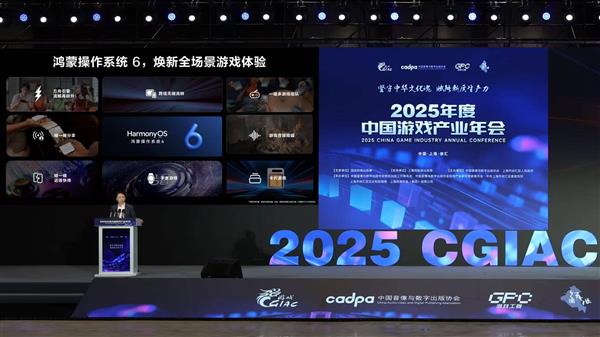 HarmonyOS游戏活跃玩家破千万 首款鸿蒙全场景独家游戏《太吾绘卷》明年上线