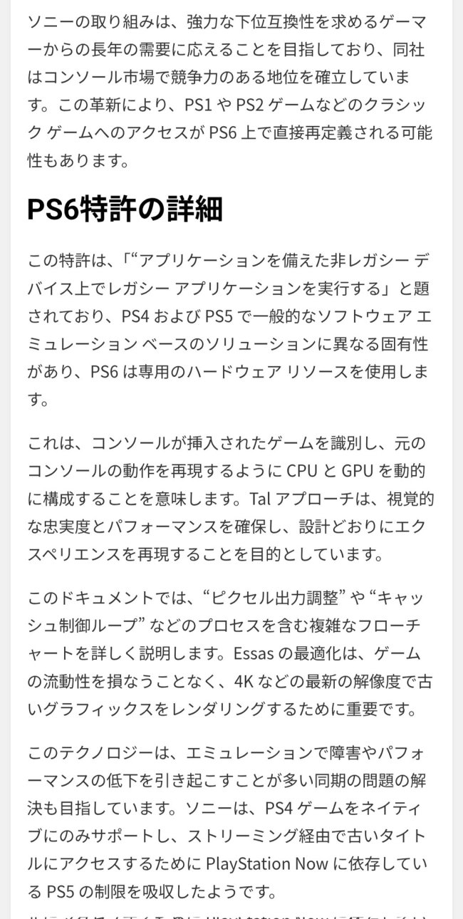 生猛！PS6新传闻：可原生运行PS1-5所有游戏(图2)