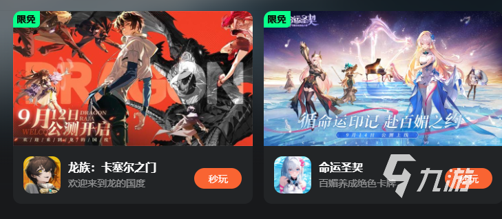 云游戏平台免费版有没有 云游戏平台大全免费软件推荐