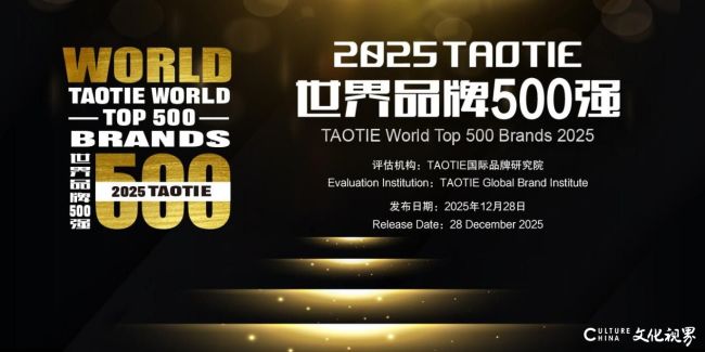 《2025TAOTIE世界品牌500强》出炉：科技赋能多极竞争美中法领跑全球