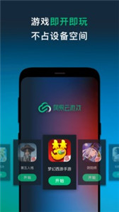 网易云游戏服务平台