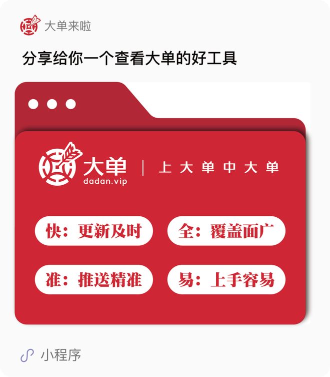 15 亿、政务智能与数智应用服务平台大单(图3)