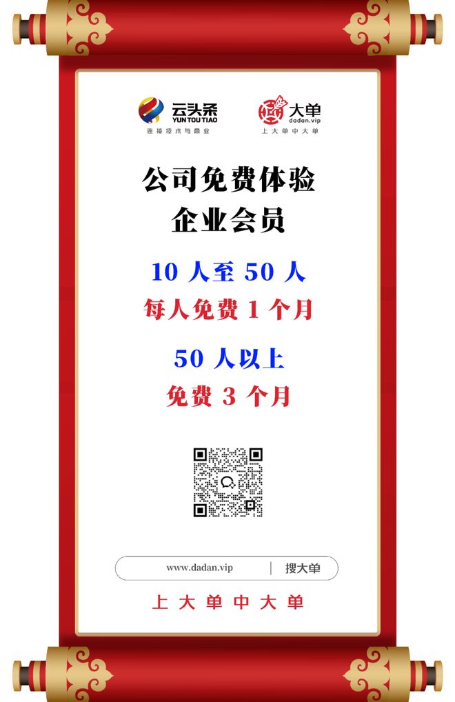 15 亿、政务智能与数智应用服务平台大单(图4)