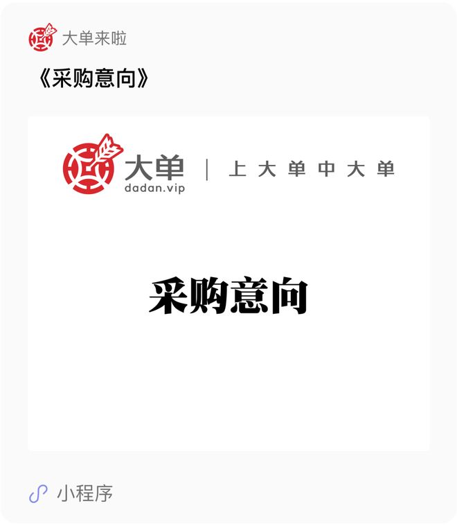 15 亿、政务智能与数智应用服务平台大单(图2)