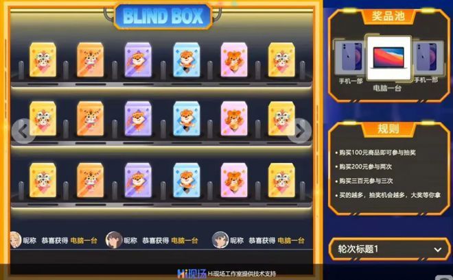 年会现场暖场互动游戏环节怎么策划？年会互动游戏推荐(图4)