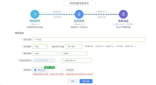 年会现场暖场互动游戏环节怎么策划？年会互动游戏推荐(图8)