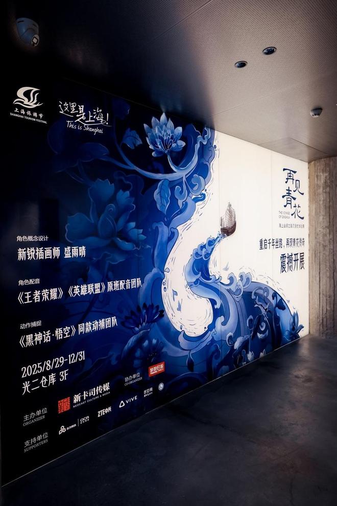 “黑科技”涌入艺术展用数字化手段活化文化遗产如何带来体验升级？