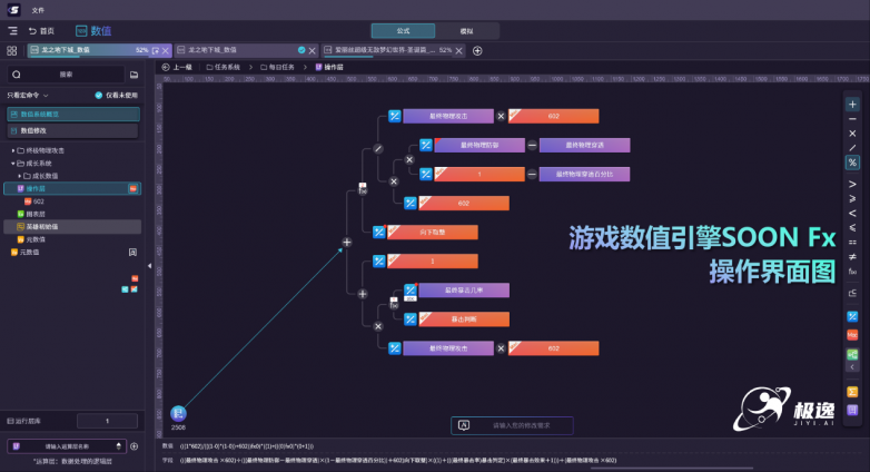 极逸游戏数值引擎SOON FX走向国际化开源即走红让策划工作效率提升70%(图2)