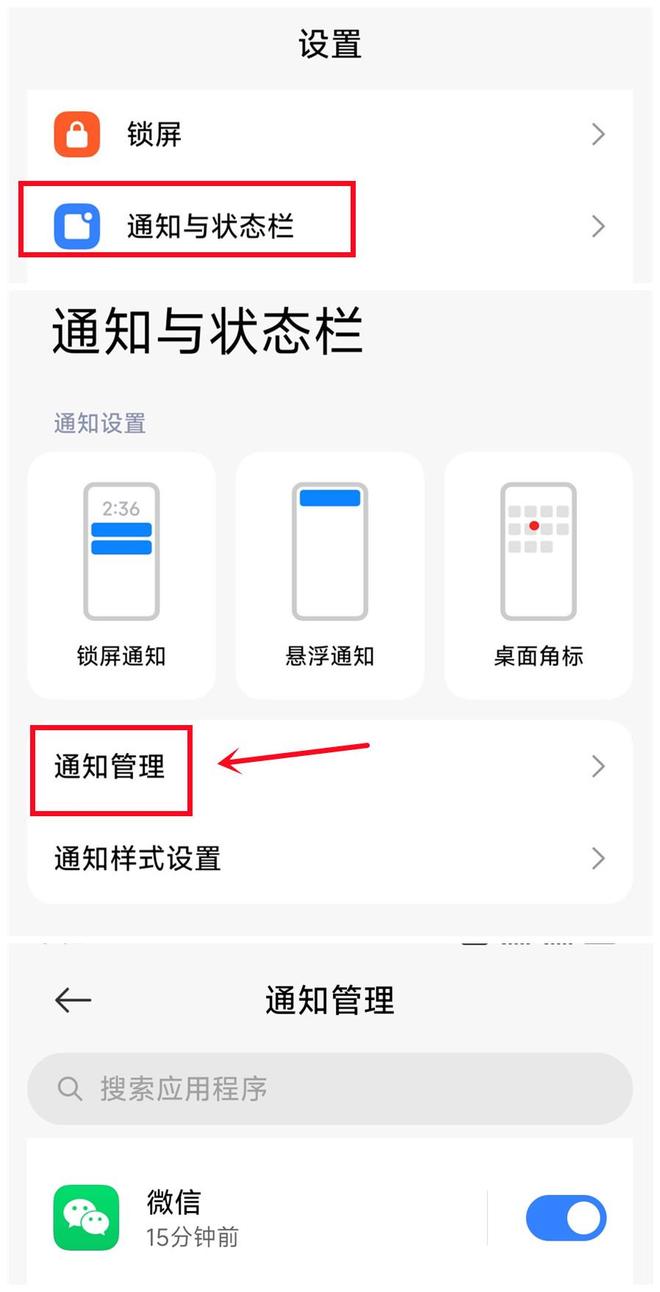 手机使用流量上网时一定要关闭这5个开关不然多少个G都不够用(图2)