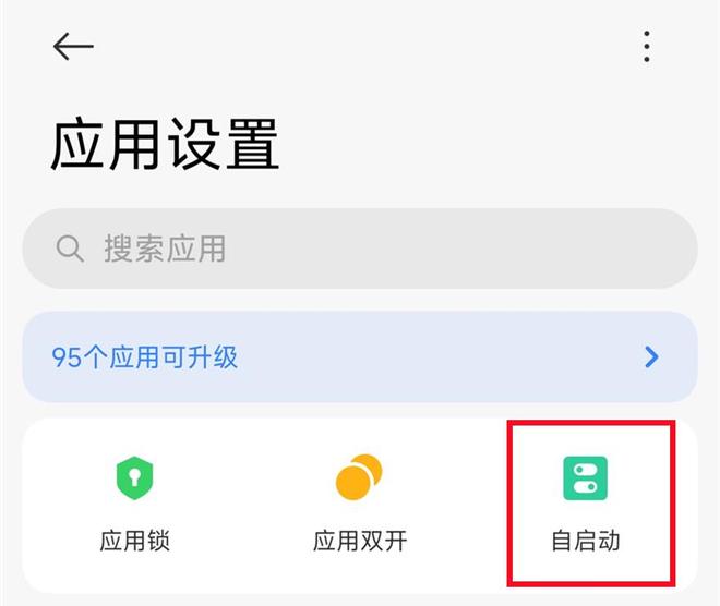 手机使用流量上网时一定要关闭这5个开关不然多少个G都不够用(图5)