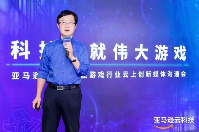 亚马逊云科技游戏行业解决方案：全链路赋能游戏企业打造下一代体验(图2)