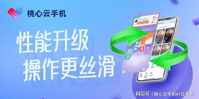 AI让游戏更省心桃心云手机的玩法更贴近日常(图6)