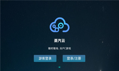 2026年主流云游戏平台综合评测：从从算力到生态深度解析最大云游戏平台标准