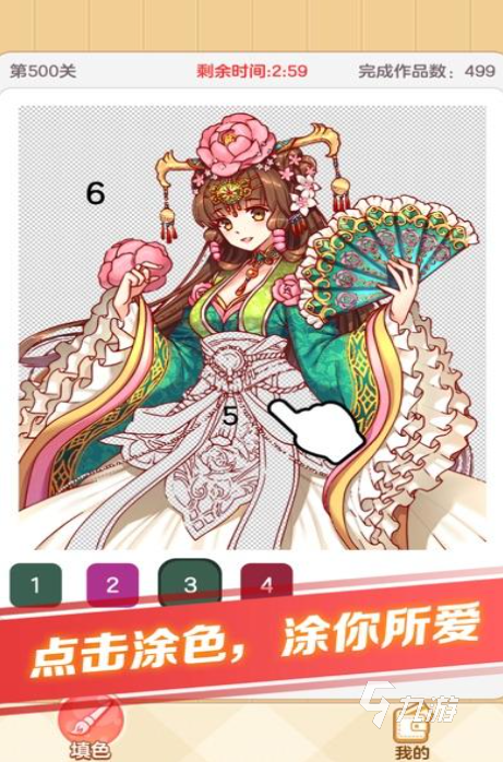 唯美古风数字填色游戏排行榜 2026耐玩的填色游戏大全(图5)