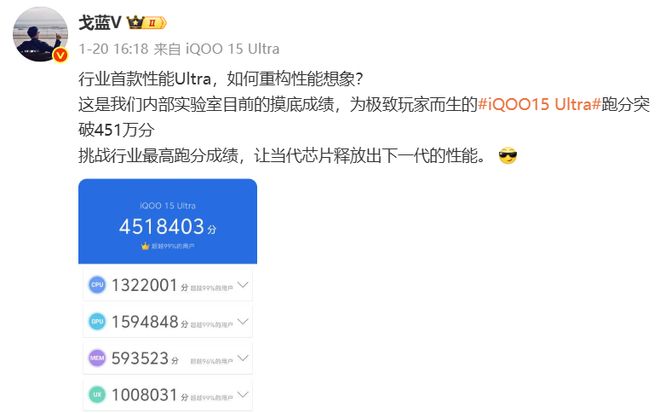 2026首款 Ultra旗舰官宣：2月初正式发布(图3)