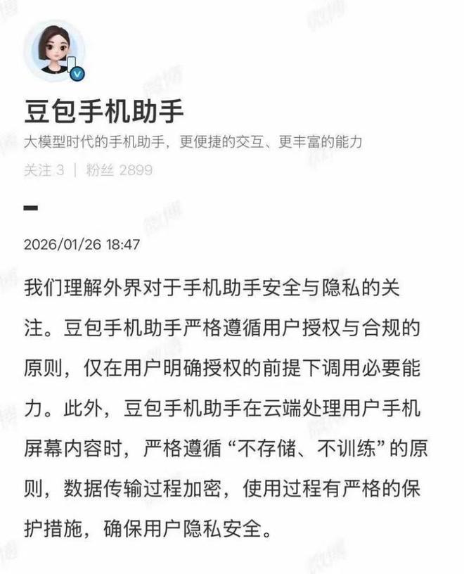 马化腾：游戏业务强得可怕云已规模化盈利(图2)