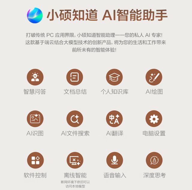 旗舰AI超轻薄本华硕灵耀16 Air 2026让AI办公更添科技美学！(图5)