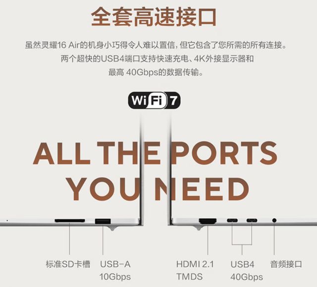 旗舰AI超轻薄本华硕灵耀16 Air 2026让AI办公更添科技美学！(图7)