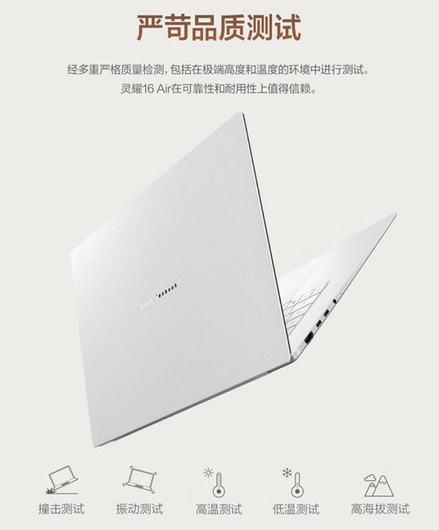 旗舰AI超轻薄本华硕灵耀16 Air 2026让AI办公更添科技美学！(图8)