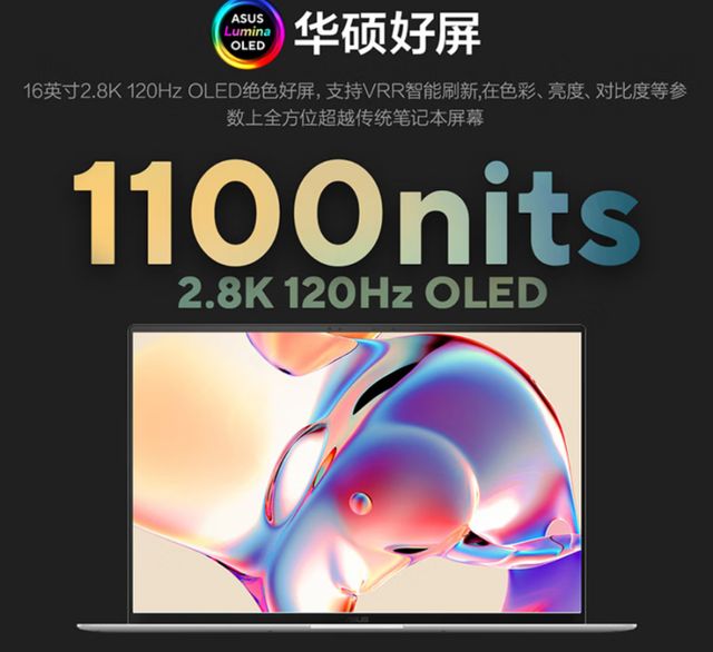 旗舰AI超轻薄本华硕灵耀16 Air 2026让AI办公更添科技美学！(图6)