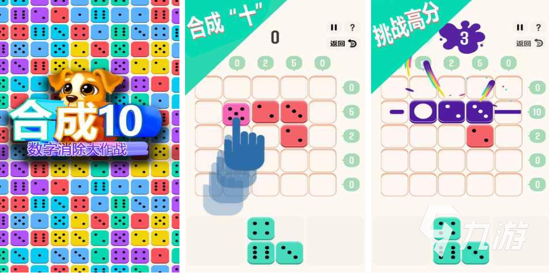 人气较高的找数字游戏前五名 受欢迎的找数字游戏排行2026(图5)