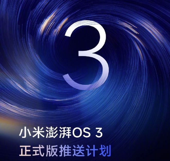 澎湃OS再次公布进展：十项问题均已被修复！(图6)