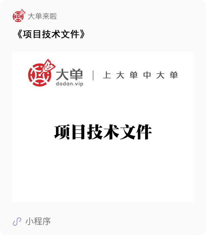 5729 万、城市可信数据空间建设及运营大单(图2)