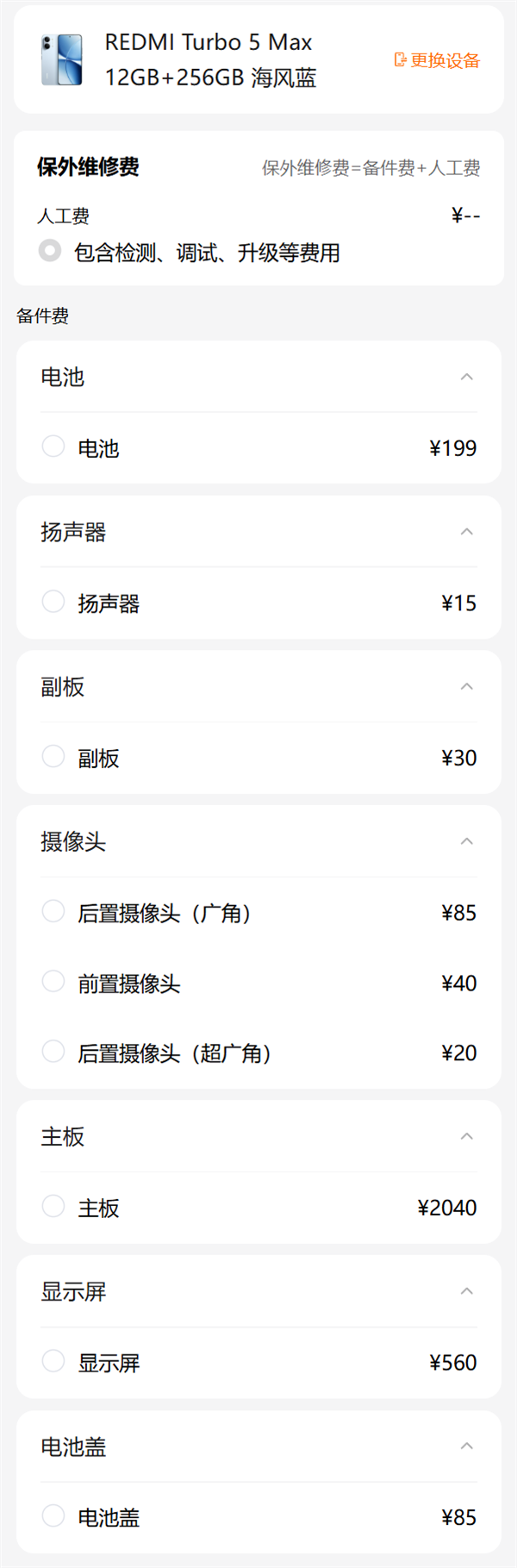 2026年02月08日Bl(图40)