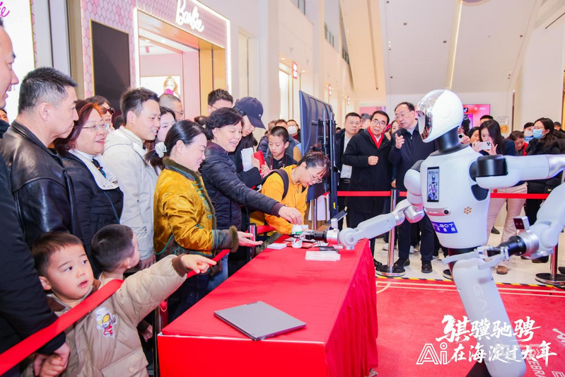 共赴AI新春之约 2026北京海淀新春科技庙会启幕(图7)