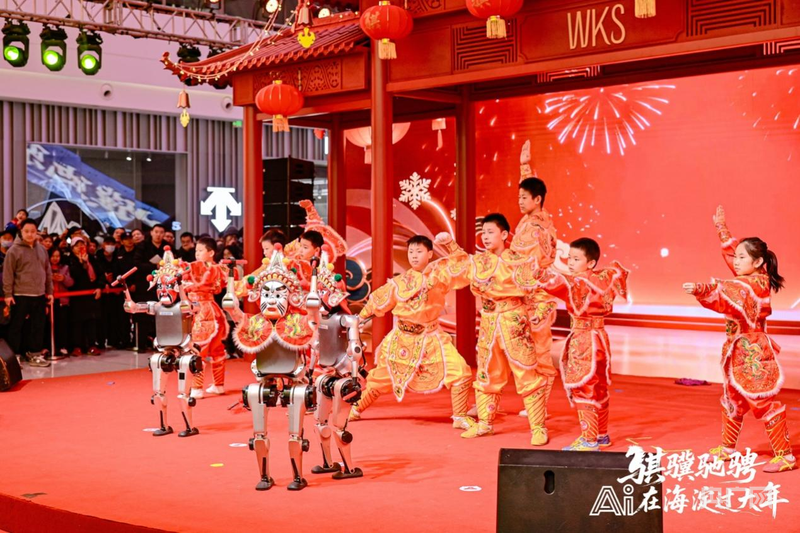 共赴AI新春之约 2026北京海淀新春科技庙会启幕(图2)