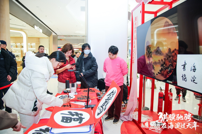 共赴AI新春之约 2026北京海淀新春科技庙会启幕(图4)