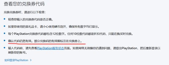 游戏激活码也有“保质期”？玩家担心会不会收回游戏(图3)