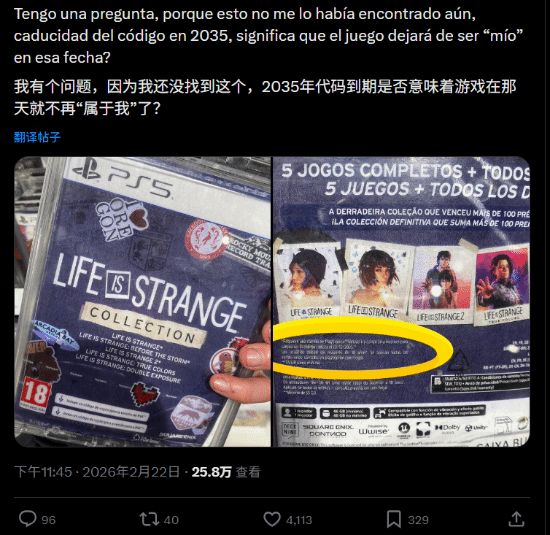 游戏激活码也有“保质期”？玩家担心会不会收回游戏(图1)