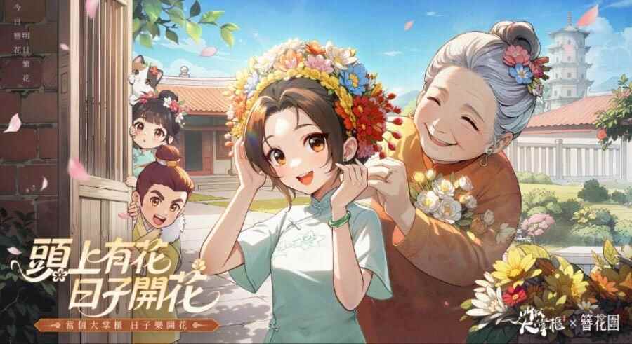 “数字广货”将中国年味“卷”到马来西亚！三七互娱“小七大模型”这样助力文化出海(图3)